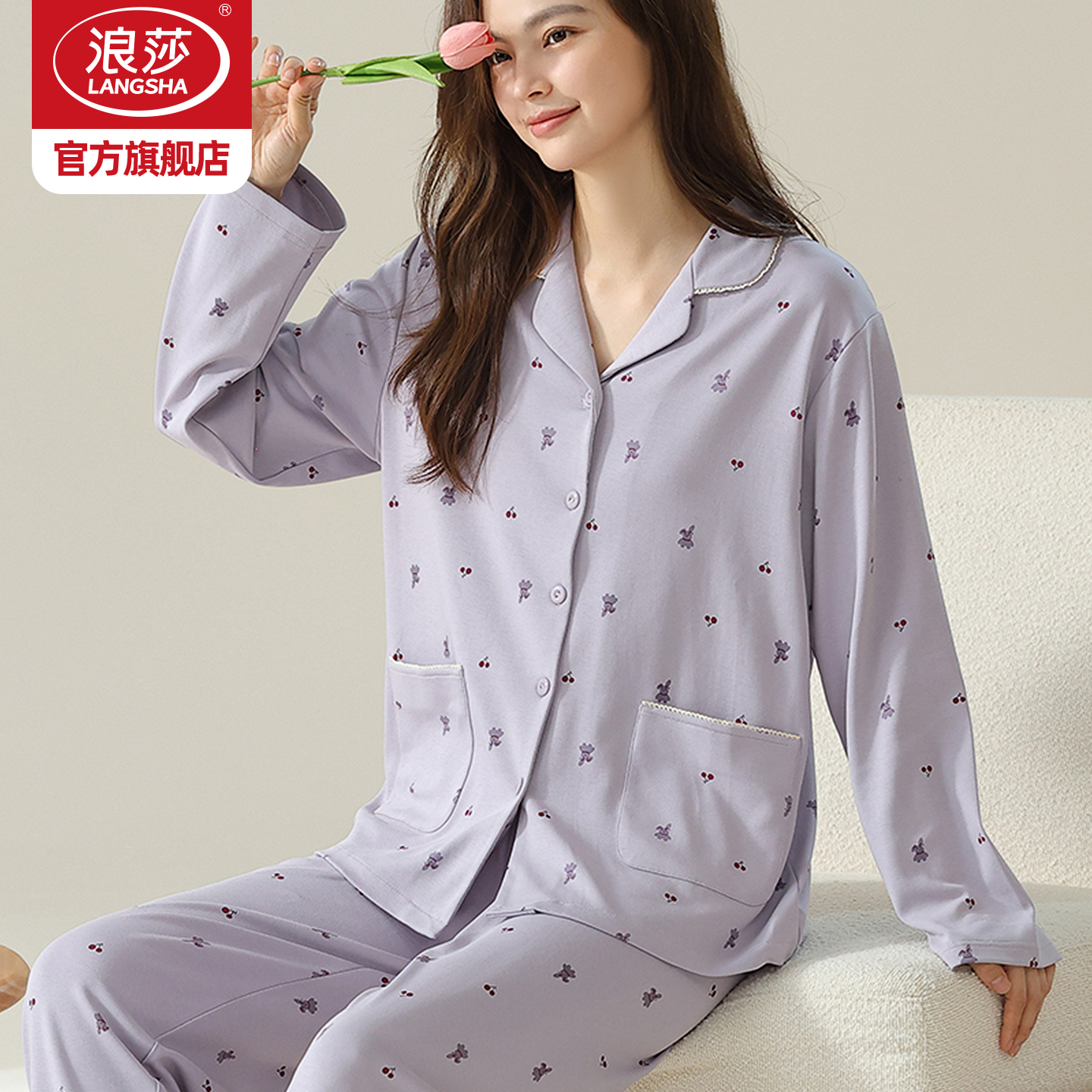 浪莎纯棉长袖可爱女款睡衣