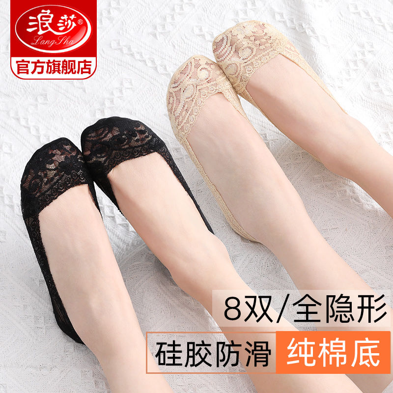 浪莎船袜女夏季薄款浅口全隐形袜春夏纯棉底短袜子硅胶防滑蕾丝袜