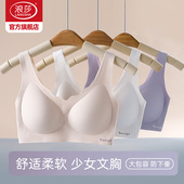 浪莎内衣女学生初中少女文胸发育期高中生无痕运动背心冬季 美背DT