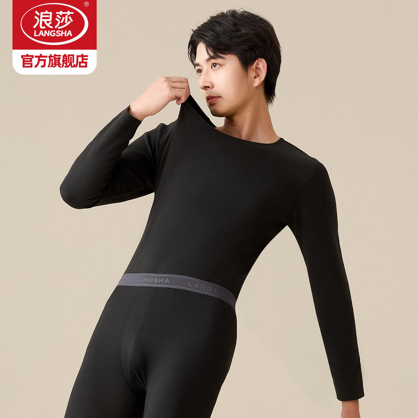 浪莎磨毛抗菌保暖内衣男女士青少年薄款无痕秋衣秋裤打底套装冬季,女士内衣/男士内衣/家居服,保暖套装,淘宝优惠券,粉丝福利购,淘宝优惠卷