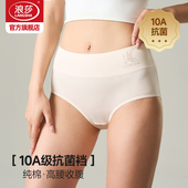 浪莎高腰内裤 衩 妈妈三角女士内裤 女纯棉秋冬薄款 抗菌透气2026新款