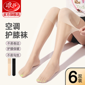 浪莎空调房护膝丝袜女防寒中长筒保暖防滑过膝袜夏季 薄款 防勾袜套