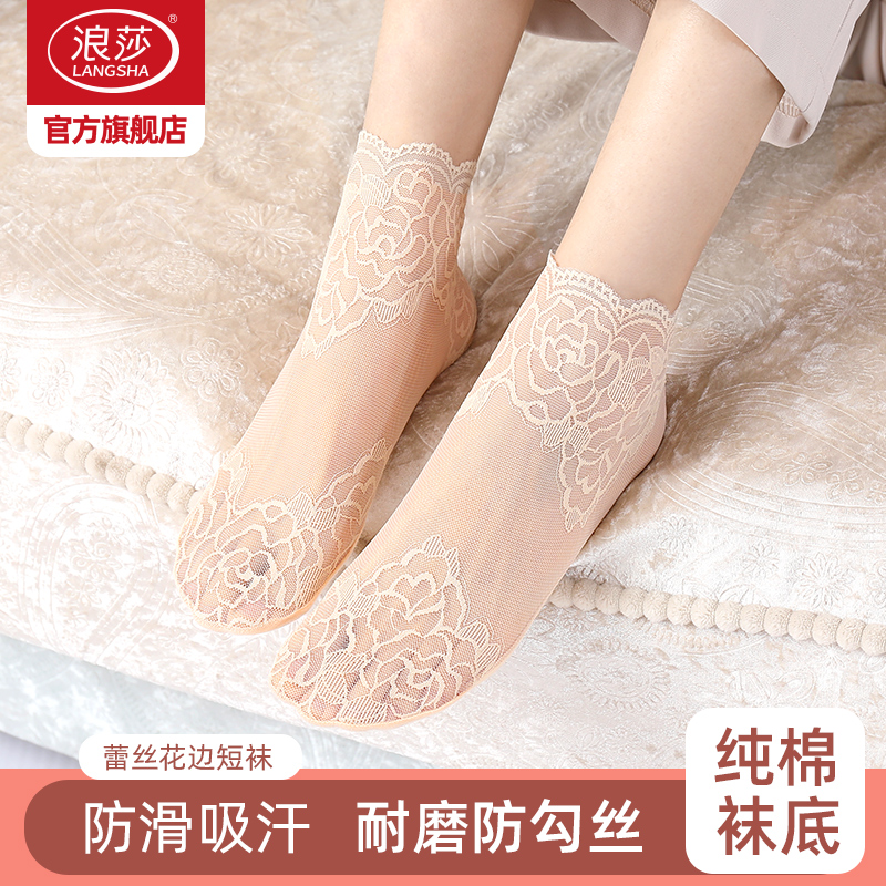 浪莎船袜春夏季女士隐形蕾丝短袜