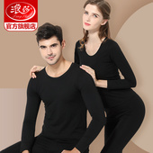 打底秋衣裤 圆领无痕棉毛衫 男女士保暖内衣薄款 浪莎莫代尔秋衣套装