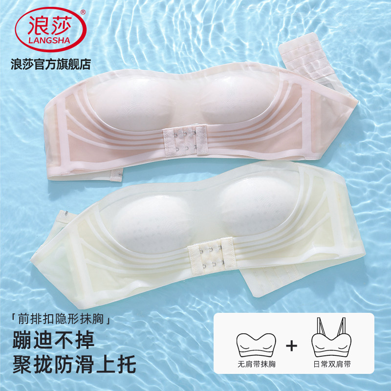 浪莎抹胸内衣女防滑前扣无肩带聚拢文胸冰丝无痕隐形美背裹胸KU