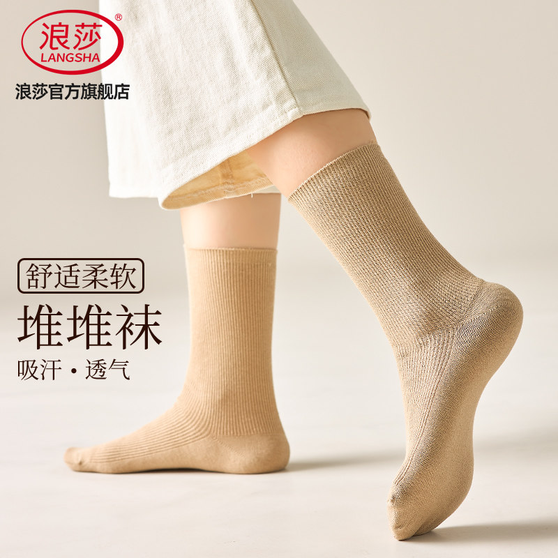 浪莎堆堆袜春秋厚款长筒女棉袜图片