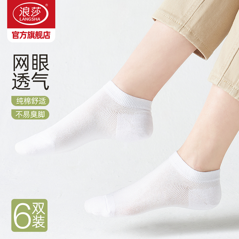 女士夏季薄款纯棉纱线吸汗船袜