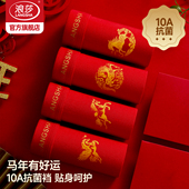 浪莎男士 袜子 衩属马年秋冬礼物短裤 本命年内裤 红色纯棉10A抗菌裤