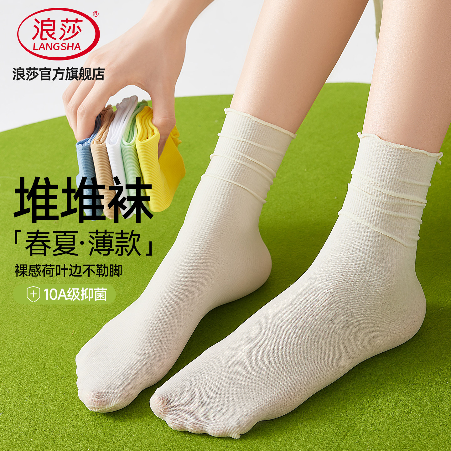 女士堆堆袜夏季薄款白色冰丝中筒图片