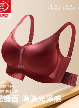 浪莎无痕内衣女小胸聚拢本命年红色文胸无钢圈防下垂女士胸罩KU