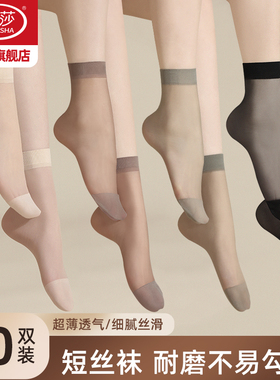 浪莎丝袜女短春秋短款水晶丝耐磨中筒黑色肉色夏季防勾袜子短丝袜