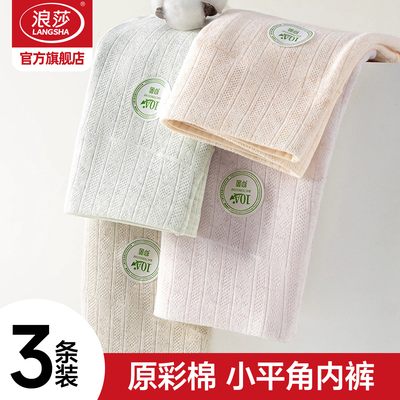 浪莎加长裆纯棉女士内裤