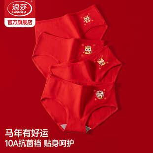 浪莎本命年马年内裤女红色纯棉秋冬袜子结婚无痕妈妈大码女士内裤