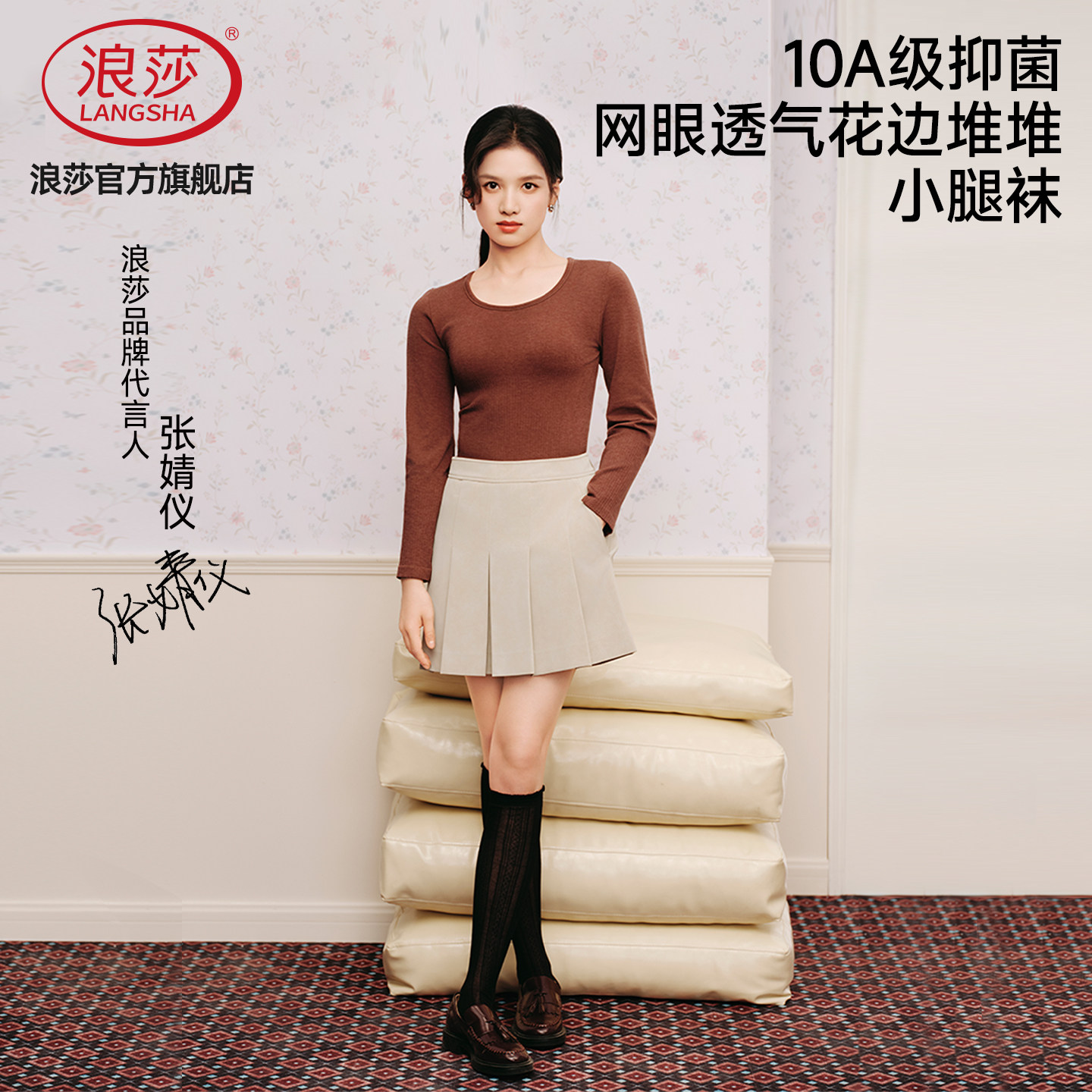 【张婧仪明星同款】浪莎女士黑色小腿蕾丝夏季超薄款镂空长筒袜子