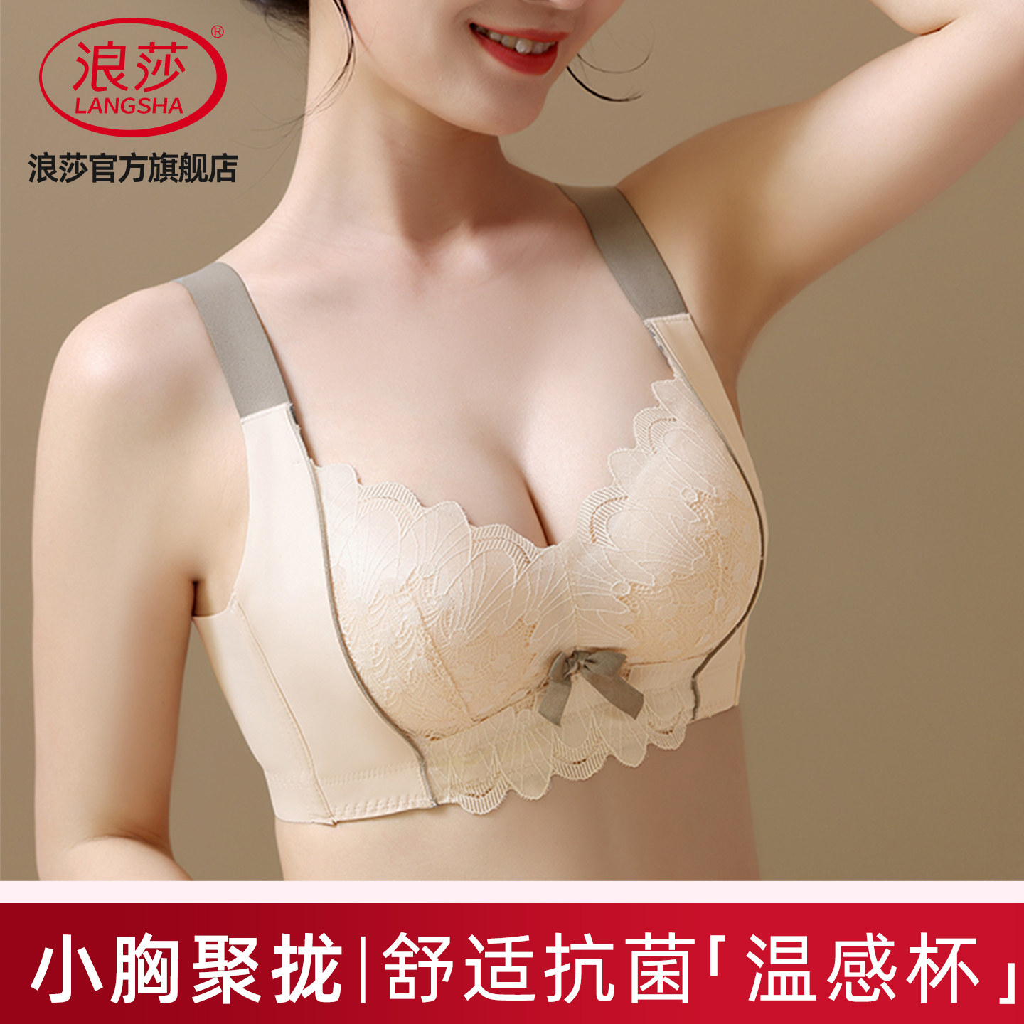 浪莎内衣女大胸显小胸聚拢收副乳无钢圈调整型性感蕾丝加厚文胸DT