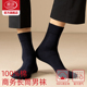 浪莎长袜子男春秋厚款 纯棉中筒防臭吸汗黑色高筒袜秋冬男士 长筒袜