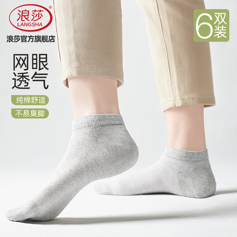 夏季薄款女士纯棉透气吸汗船袜图片