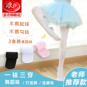 专用舞蹈袜春秋季 薄款 宝宝白色打底袜 袜丝袜女童夏季 浪莎儿童连裤