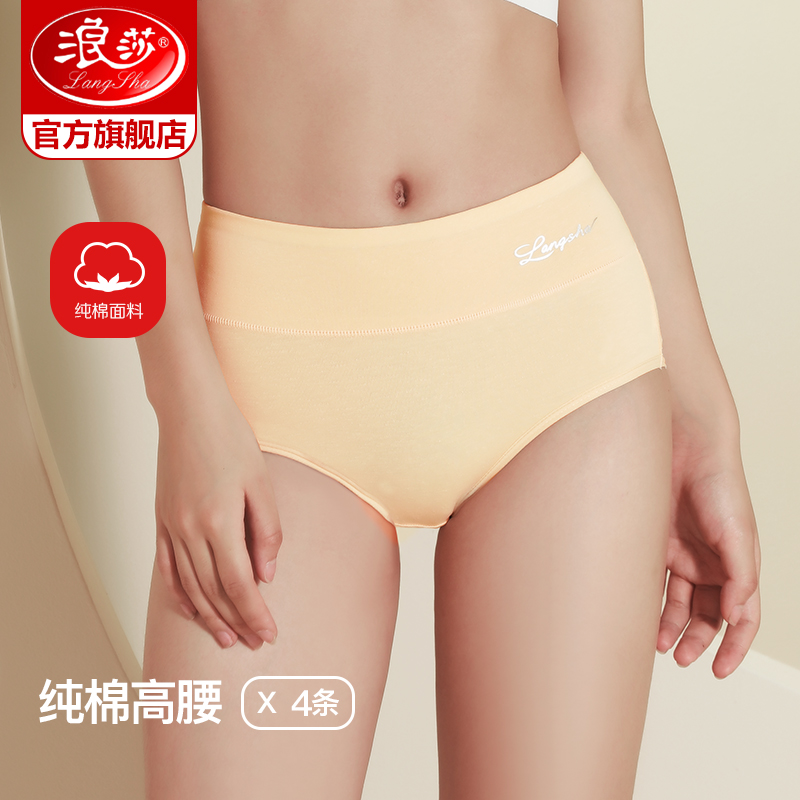 浪莎女士内裤女纯棉秋冬薄款高腰妈妈内裤女式性感收腹提臀大码