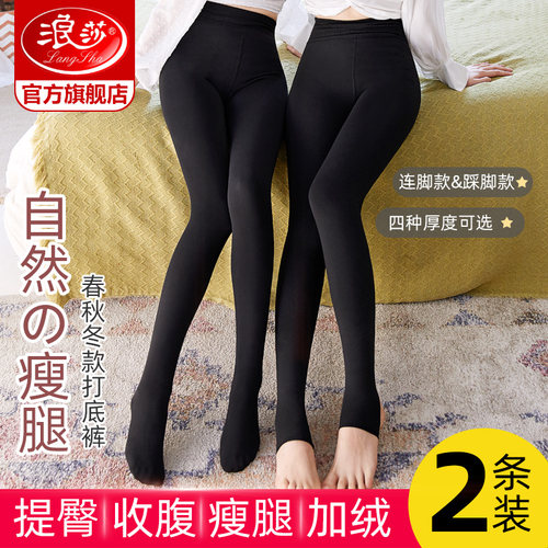 浪莎打底裤女秋冬加绒光腿裸感