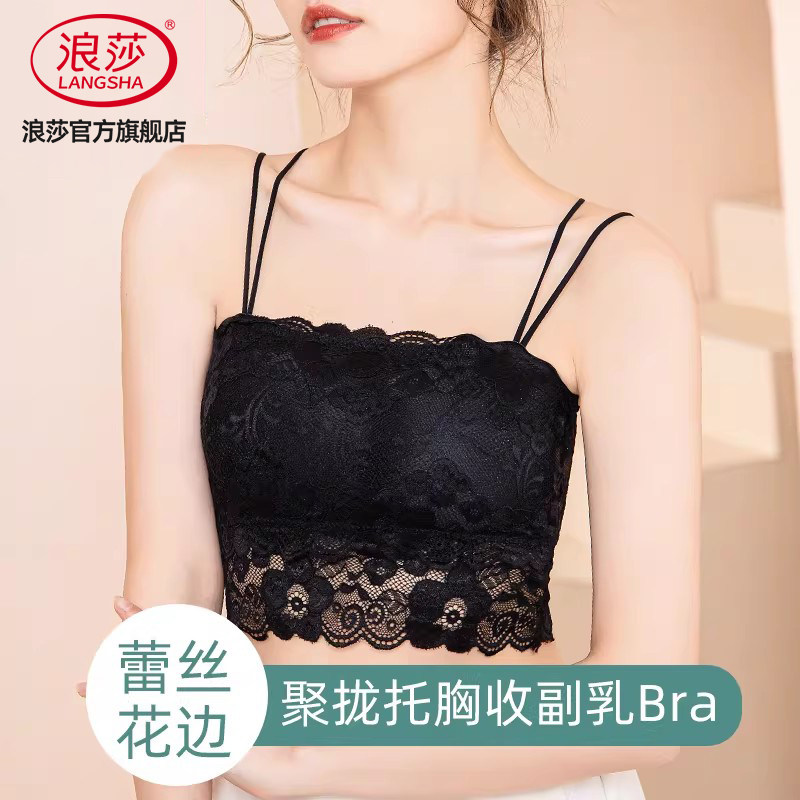 浪莎抹胸内衣女性感蕾丝美背吊带背心无钢圈防走光裹胸式文胸罩DT