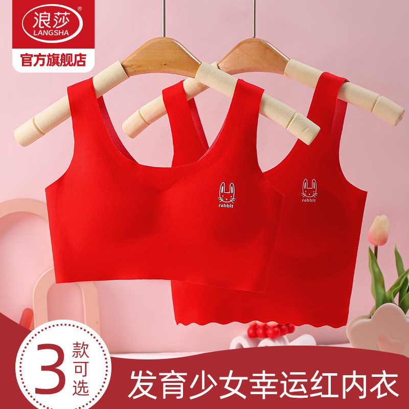 浪莎红色幸运本命年少女背心