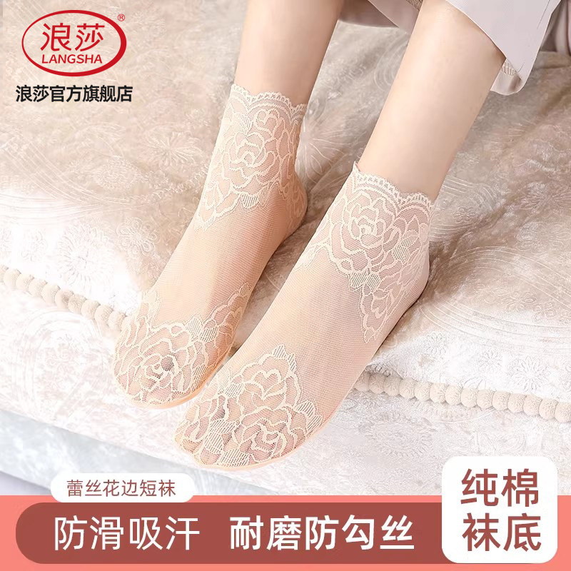 浪莎蕾丝袜子春夏薄款短丝袜女士花边网纱夏季纯棉底浅口隐形短袜