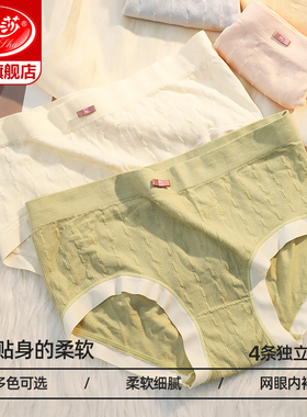 浪莎内裤女秋冬薄款性感透气裤头短裤女生三角裤新款女士内裤ZL