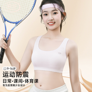 浪莎少女内衣学生初中高中生青春发育期薄款 文胸小学生女童背心KU
