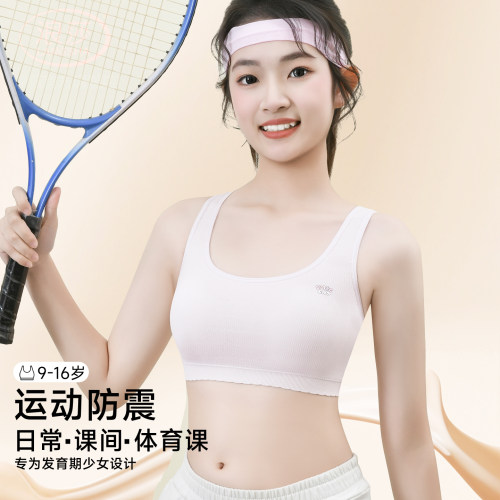 浪莎少女内衣发育期学生运动背心