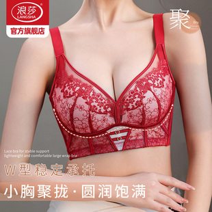浪莎内衣女聚拢小胸2025年冬季 调整型文胸性感蕾丝防下垂胸罩 新款