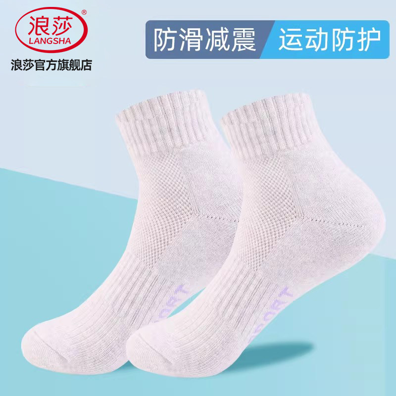 浪莎运动防滑女袜棉毛巾底中筒袜图片