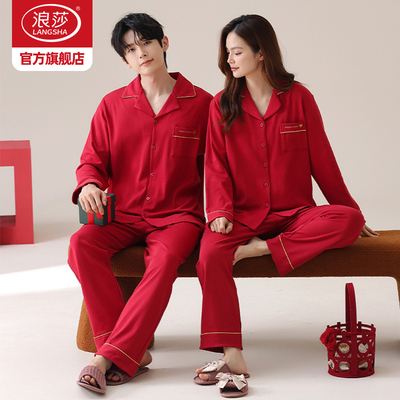 浪莎情侣睡衣新婚结婚红色家居服