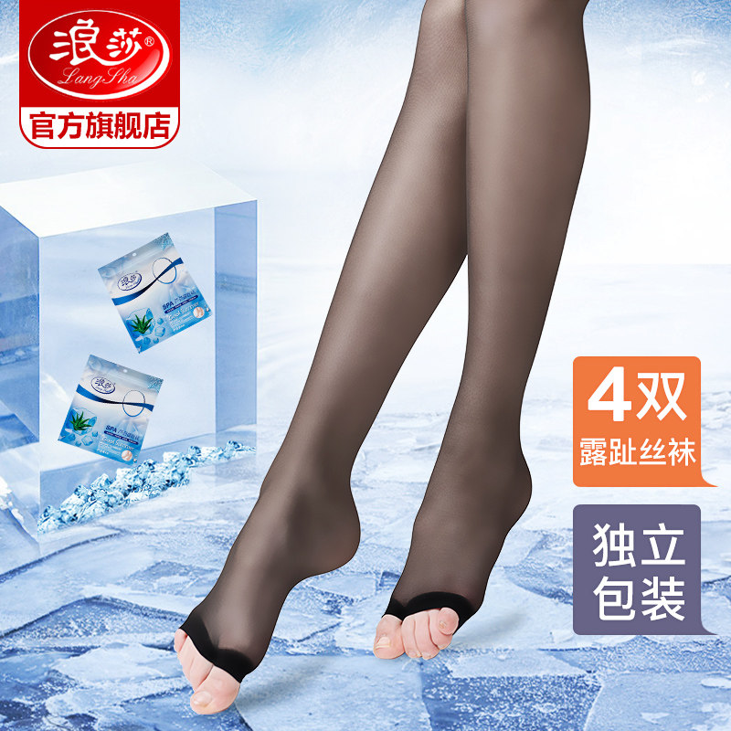 4双浪莎鱼嘴丝袜女春夏季超薄款连裤袜露趾隐形漏脚趾长筒袜黑丝