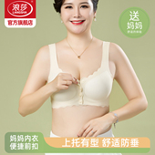 大码 浪莎妈妈内衣聚拢前扣式 中老年人妇女无痕无钢圈背心式 文胸DT