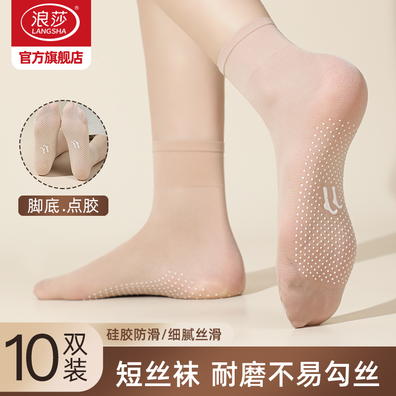夏季薄款防勾丝水晶透明中筒袜