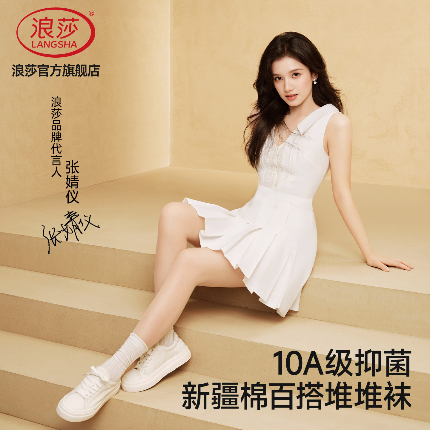 【张婧仪明星同款】浪莎堆堆袜子女士抗菌防臭长筒袜夏季薄款中筒