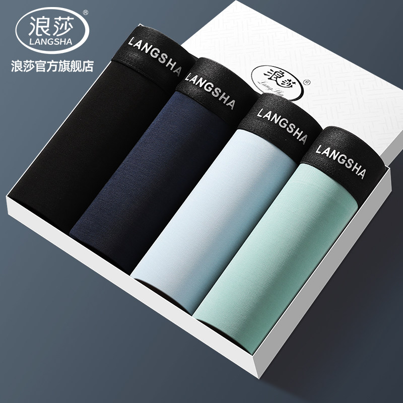 浪莎内裤男士冰丝夏季薄款四角图片