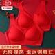 浪莎本命年红色内衣女无痕无钢圈胸罩结婚新娘文胸套装 马年背心DT