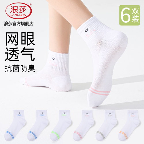 浪莎7A抗菌防臭女士夏季薄款短袜