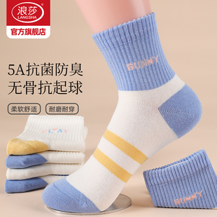 浪莎抗菌防臭袜子女夏季 短袜抗起球棉袜无骨女袜夏天女士中筒 薄款