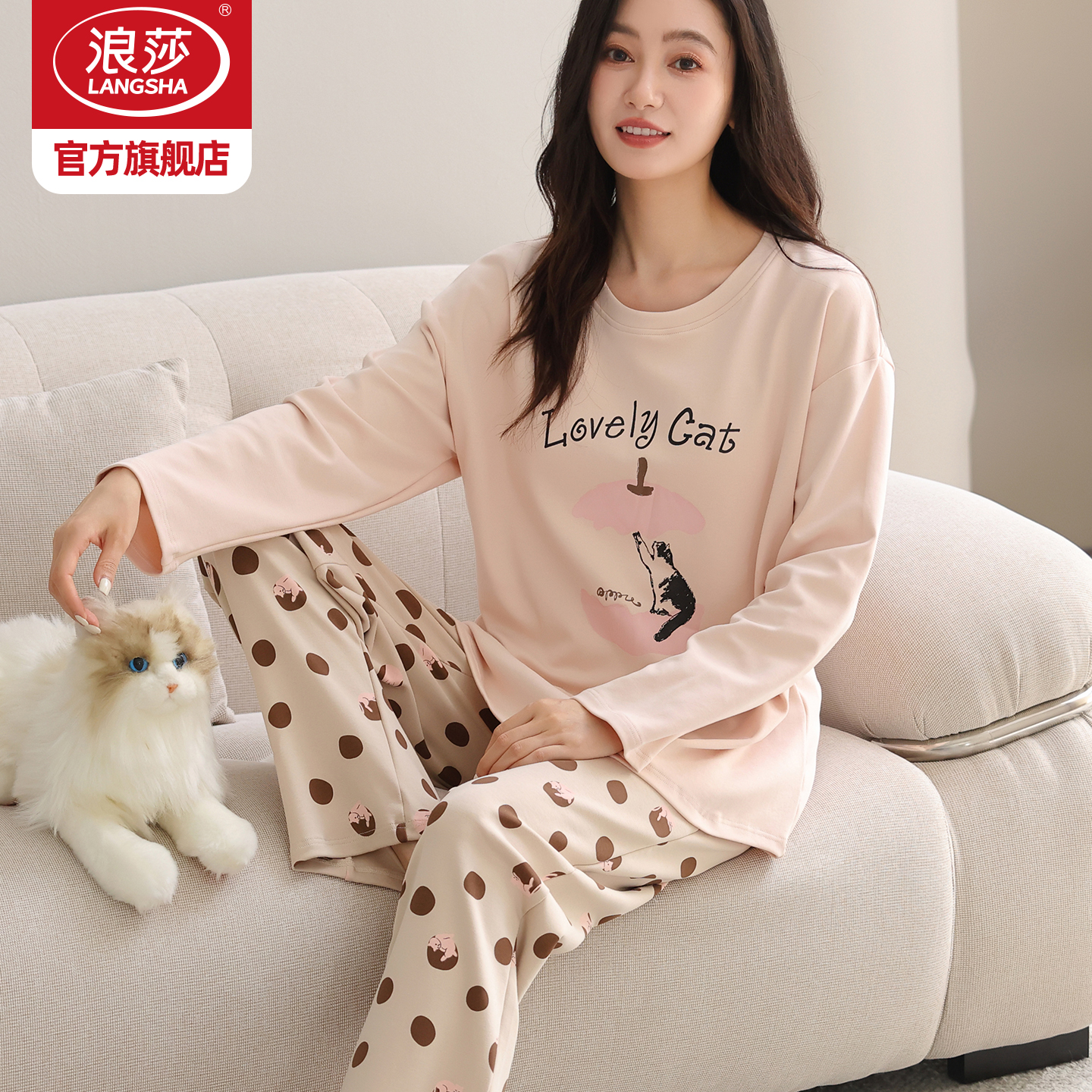 浪莎纯棉长袖圆领套头女士家居服