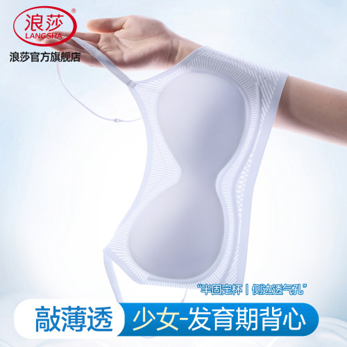 浪莎内衣学生超薄款少女背心
