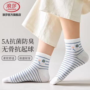 浪莎袜子女士抗菌防臭短袜2026春夏季 棉袜抗起球中筒无骨女袜 薄款