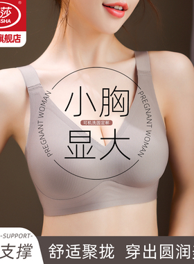 浪莎无痕内衣女小胸聚拢显大收副乳上托防下垂软支撑无钢圈文胸KU