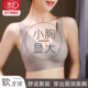 浪莎无痕内衣女小胸聚拢显大收副乳上托防下垂软支撑无钢圈文胸KU