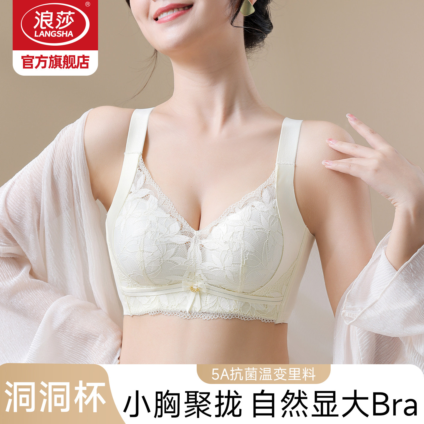 浪莎小胸聚拢显大无钢圈蕾丝文胸