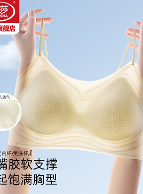浪莎内衣女冰丝透气无痕聚拢吊带文胸细肩带无钢圈胸罩运动背心KU