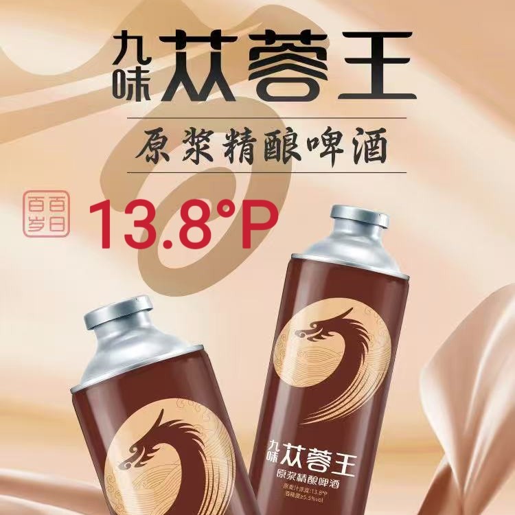 香港步长 百日百岁 苁蓉王精酿啤酒 13.8°P 高端男士啤1升*6罐