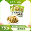 美味棧 進口香港腌制爽口榨菜絲芯拌飯下飯菜即食鹹菜小菜70g*3袋